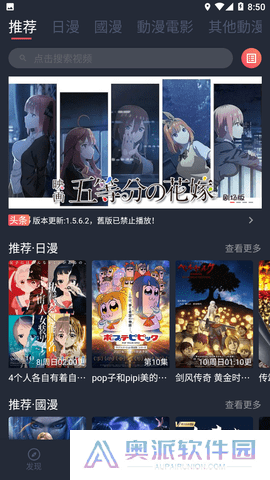 囧次元手机版