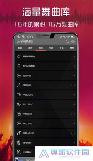 清风dj音乐