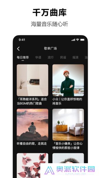 汽水音乐软件