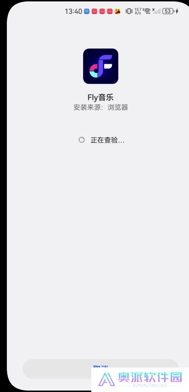 flymusic音乐