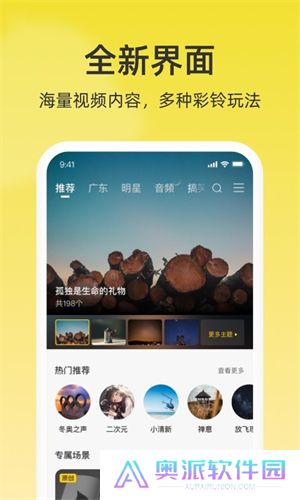 沃音乐