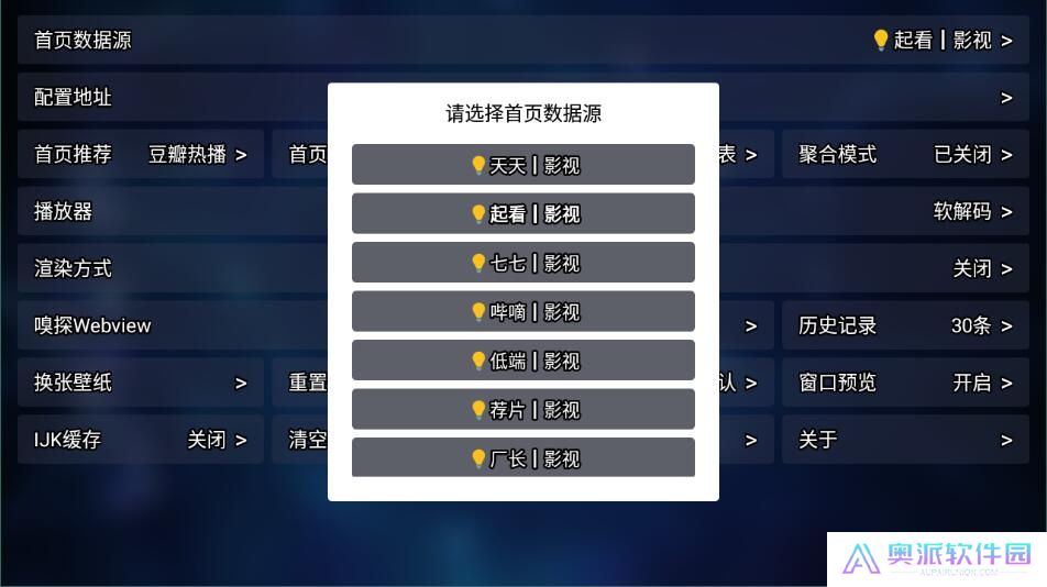 tvbox电视版