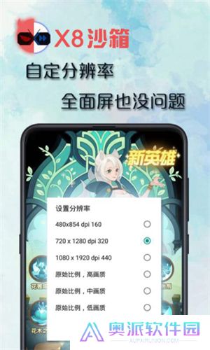 X8沙箱虚拟机