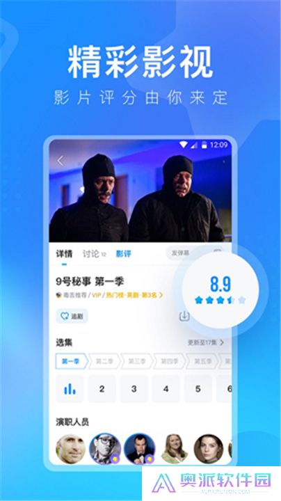 人人视频App