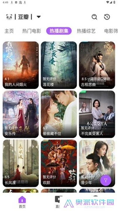 影迷App