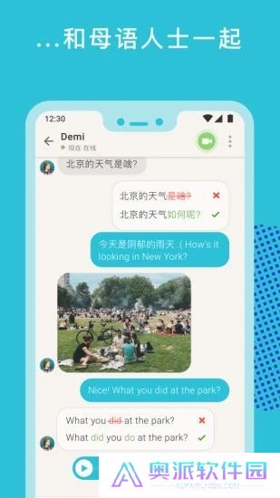 Tandem最新版