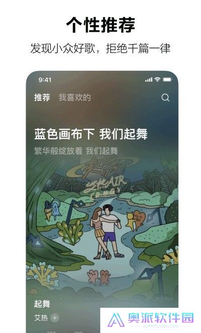 字节跳动汽水音乐