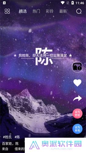 闪闪动态壁纸主题