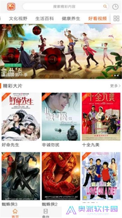广西视听