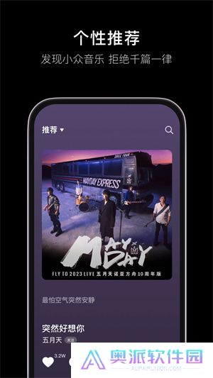 汽水音乐app