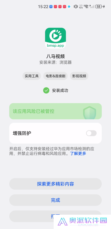 八马影视
