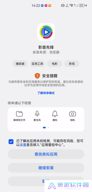 影音先锋