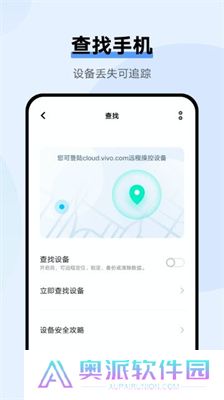 vivo云服务app