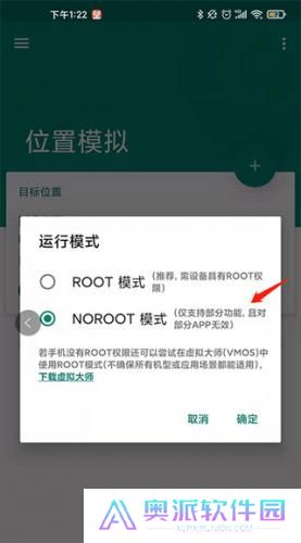 fake location免费版