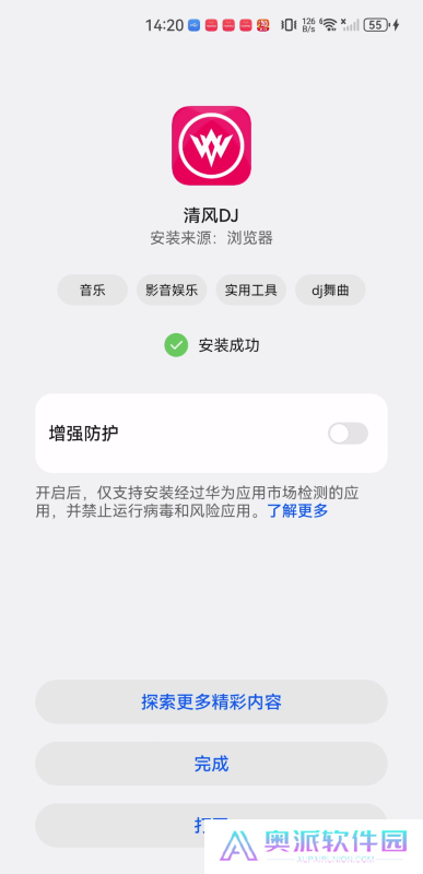清风dj音乐