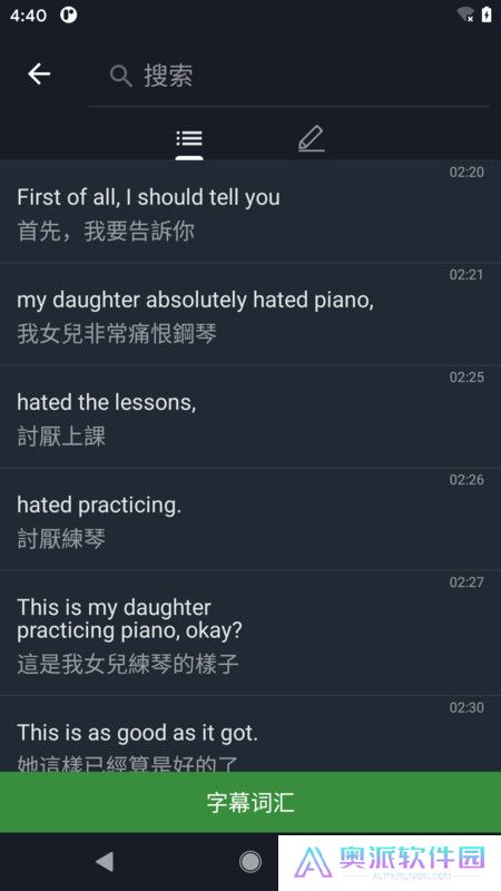 野草助手tv版软件