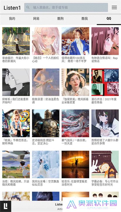 Listen音乐