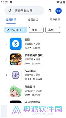 应用乐园
