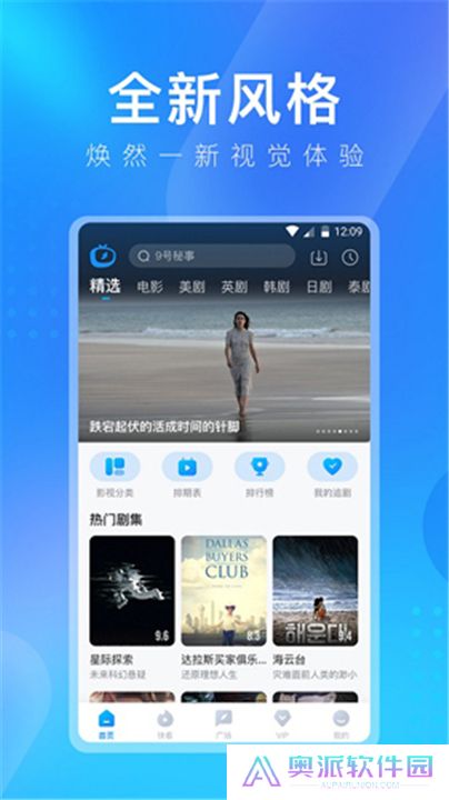 人人视频App