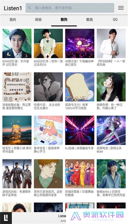 Listen音乐