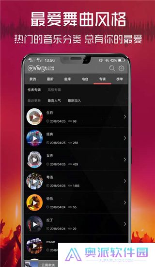 清风dj音乐