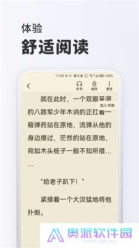菠萝免费小说