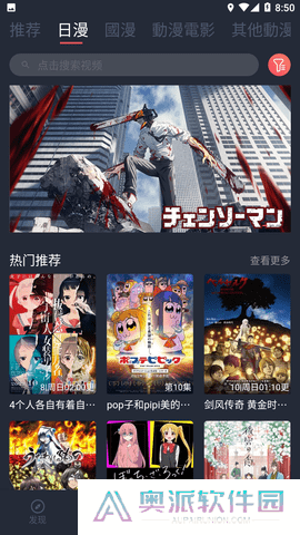 囧次元手机版