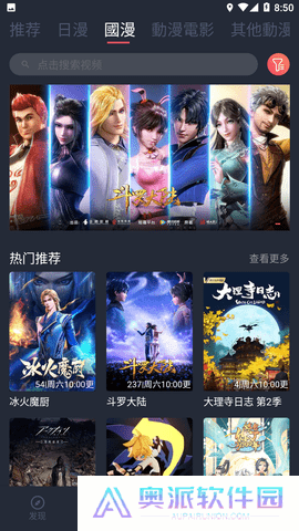 囧次元手机版