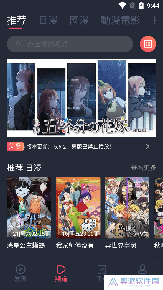 囧次元动app最新版