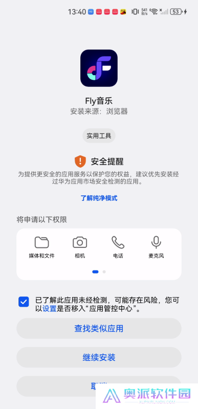 flymusic音乐
