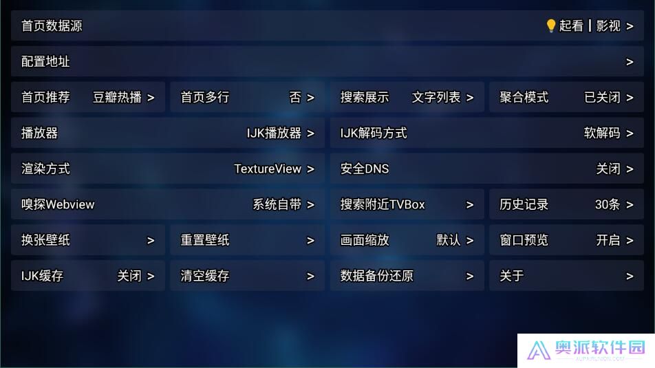 tvbox电视版