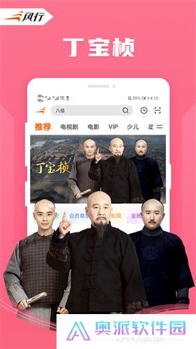 风行播放器