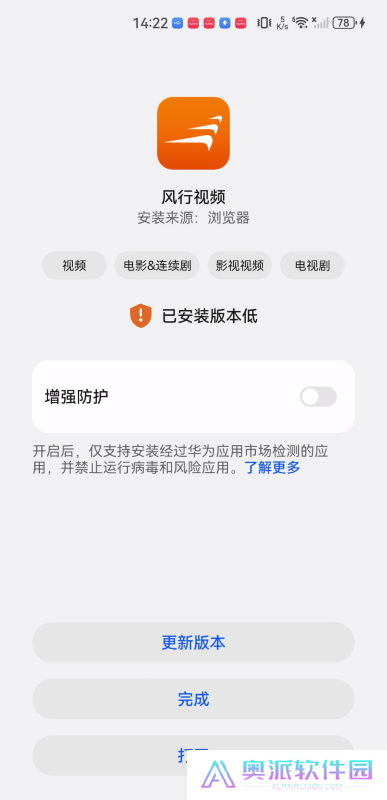 风行影视