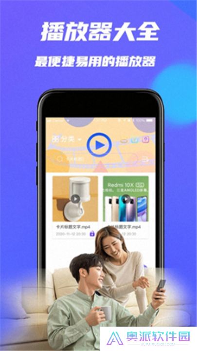 万能追剧播放器