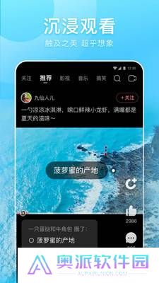 好看视频安装