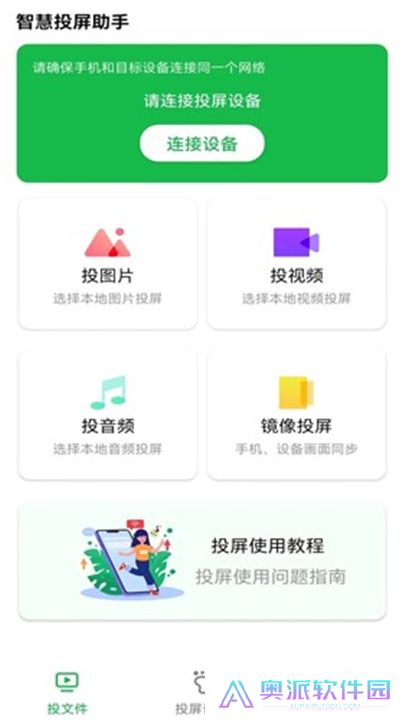 奇异果投屏