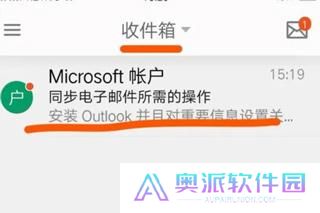 微软邮箱outlook