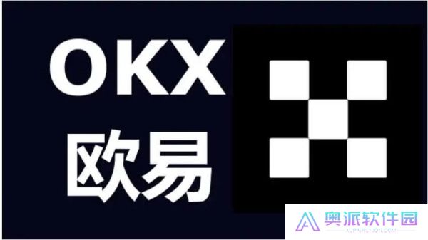 okb交易所官网版