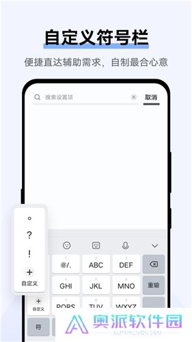 Jovi输入法