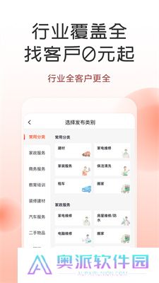 58商家通