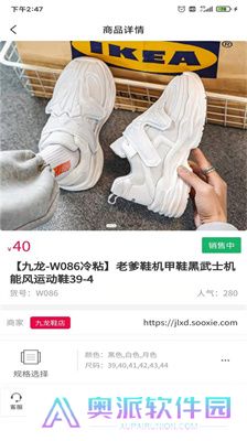 爱搜鞋网批