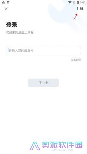 皮皮工具箱