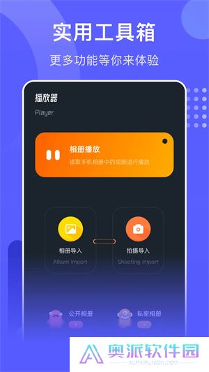 包子影视追剧app