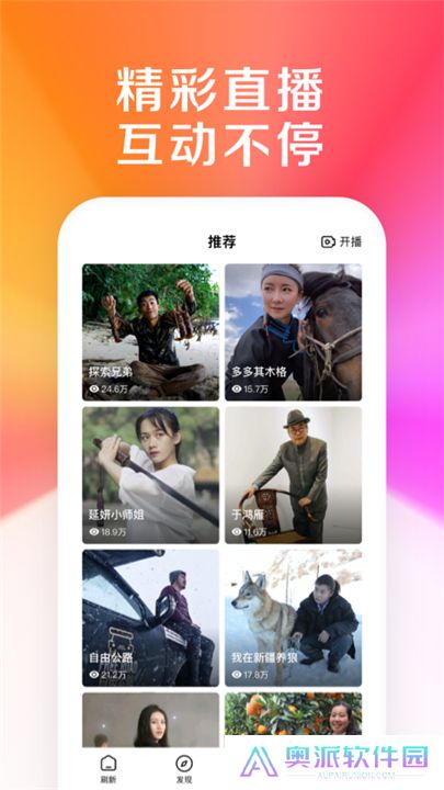 好看视频app