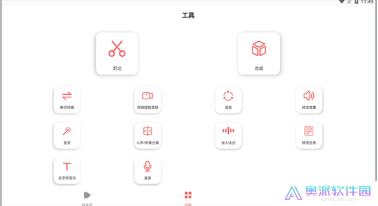 仟映音乐剪辑app