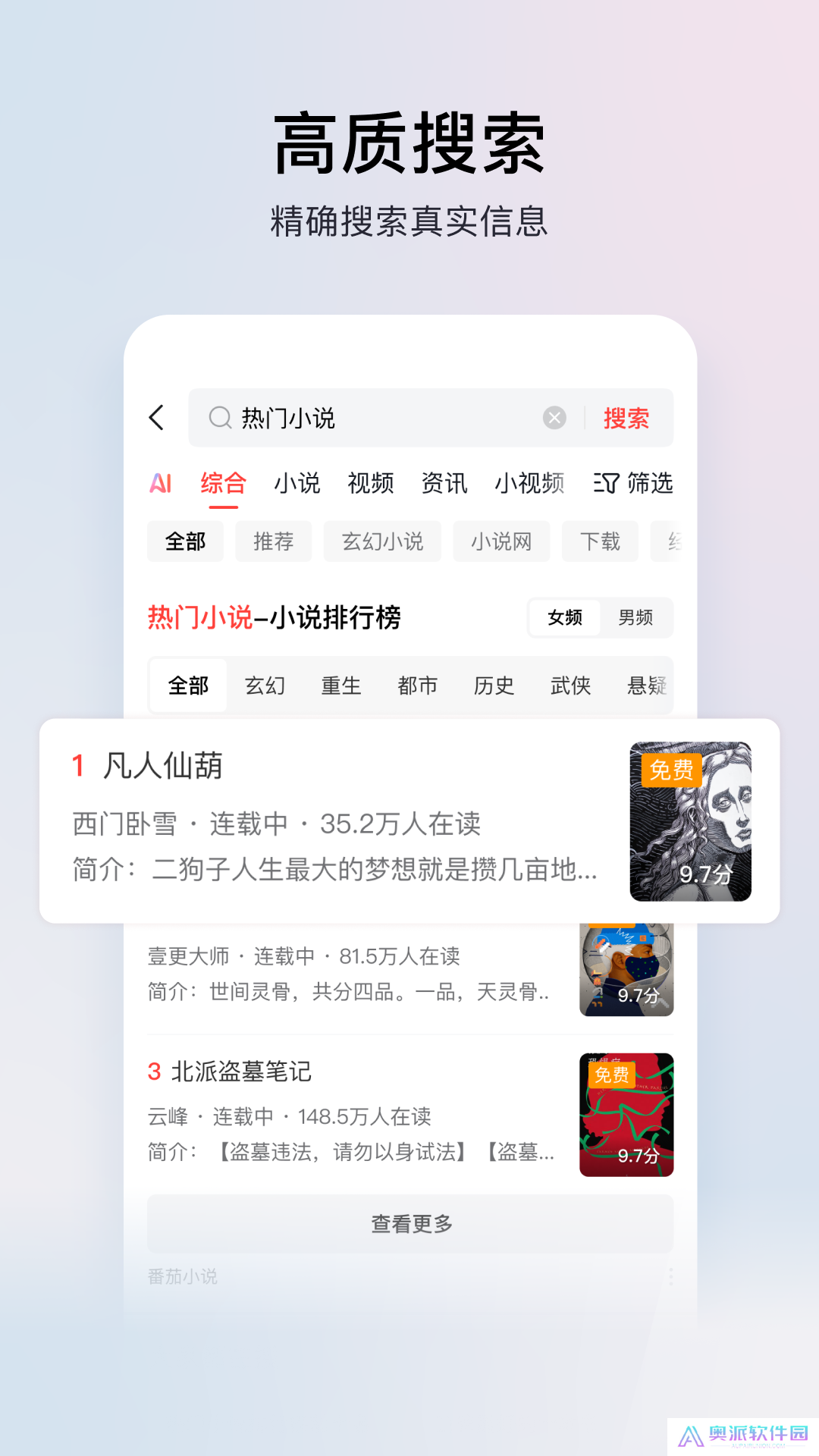 今日头条app