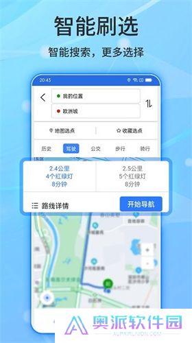 北斗卫星手机导航