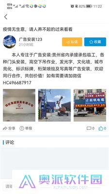 洋溪信息港