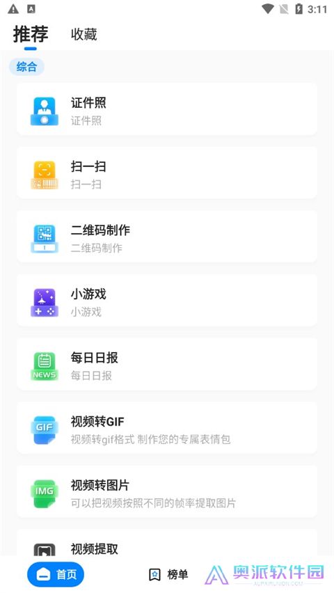 皮皮工具箱