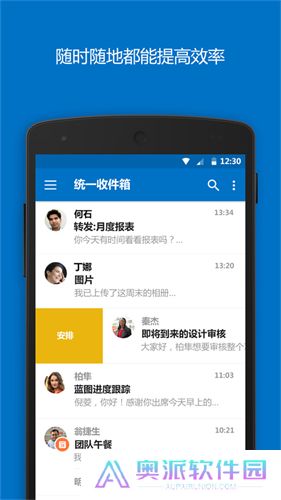 微软邮箱outlook